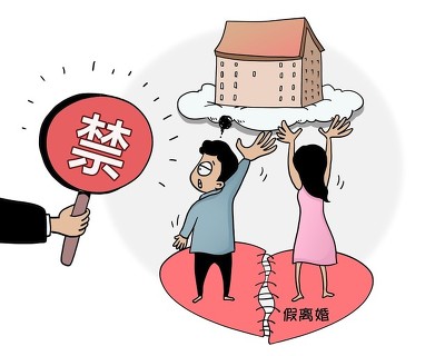 北京市进一步完善商品住房限购政策，全面遏制利用“假离婚”手段购房