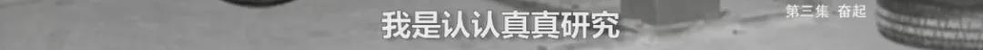 央视纪录片《强国基石》聚焦吉利：中国汽车业实现跨越式发展的代表