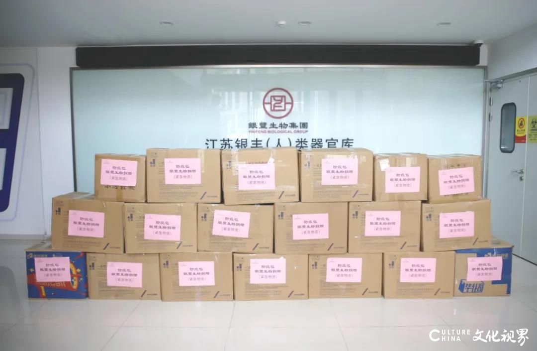 同心协力，共抗疫情——银丰生物集团捐赠物资驰援南京抗疫一线