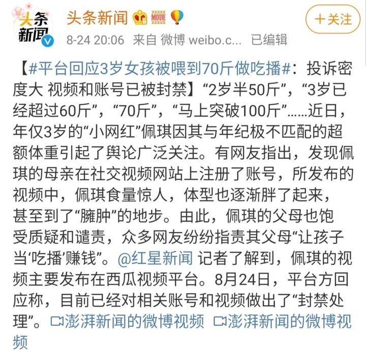 萌娃变生意，警惕“网红儿童”成为现代版伤仲永