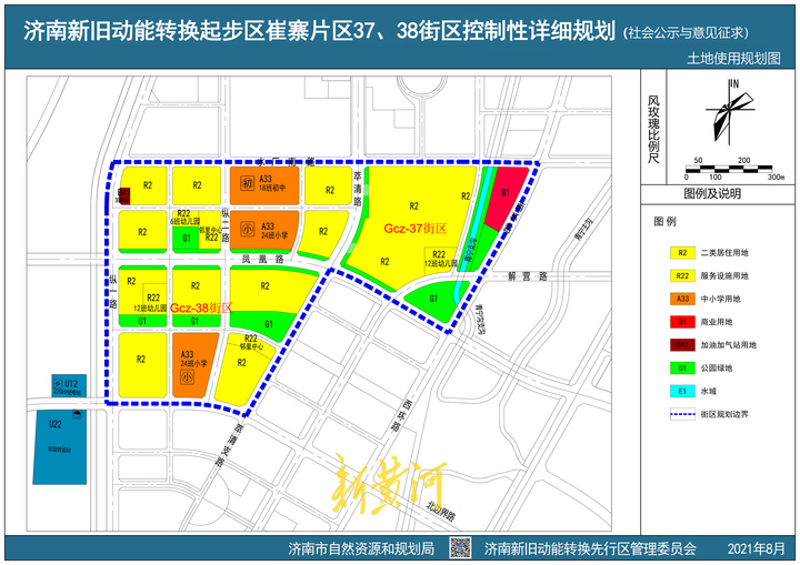 济南起步区两街区详规公示：配建6所学校，建筑高度不超54米