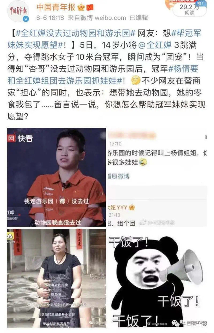 全红婵家门口堆满辣条！父亲谢绝企业20万慰问金，只收鲜花，直言：不能消费女儿的荣誉