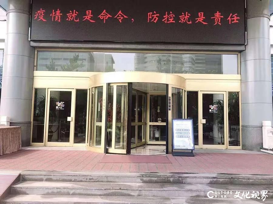 山东翰林大酒店严阵以待，坚决打赢新冠“战役”