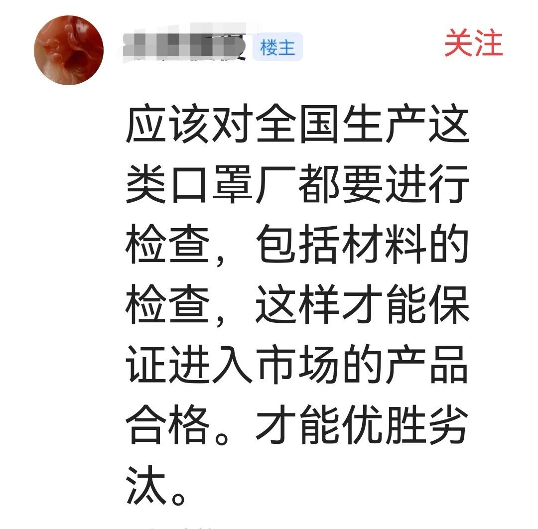 云南白药道歉信多了“不该”少了诚意，为全国口罩市场的安全问题敲响警钟