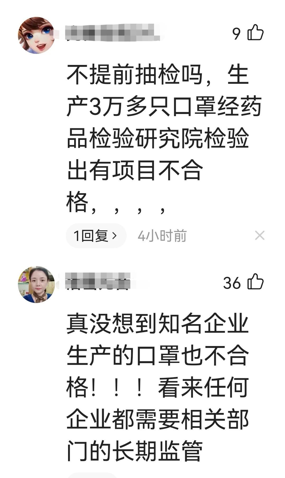 云南白药道歉信多了“不该”少了诚意，为全国口罩市场的安全问题敲响警钟