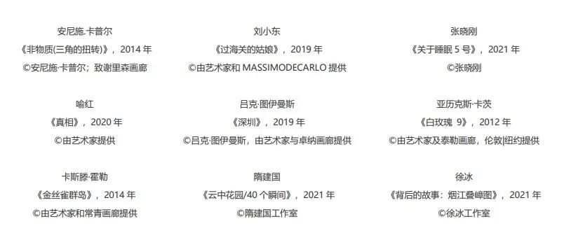 青岛西海美术馆8月12日正式开放，14位国内外中坚艺术家作品汇聚首展“超越”