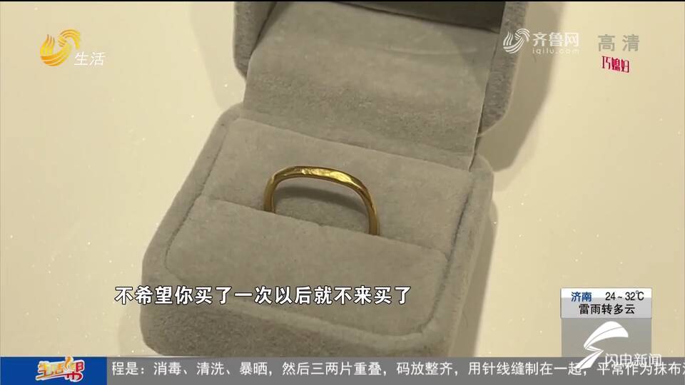 潍坊市民买“赛菲尔”黄金戒指，戴半月严重变形