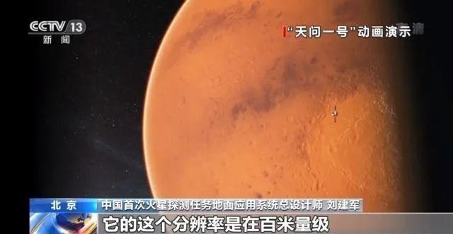 “祝融号”火星车已工作82火星日，累计行驶里程突破800米