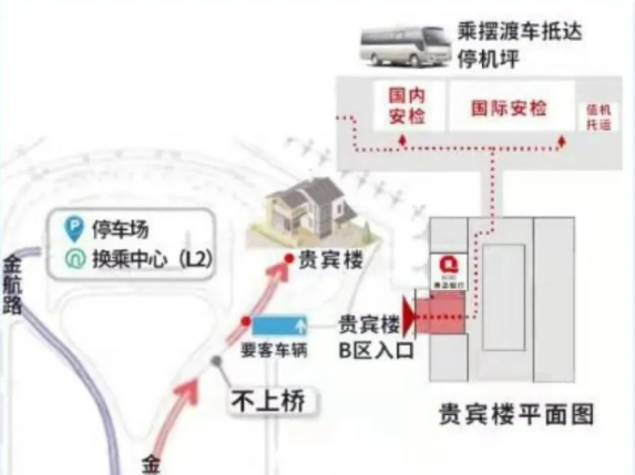 青岛银行开通青岛胶东国际机场贵宾服务