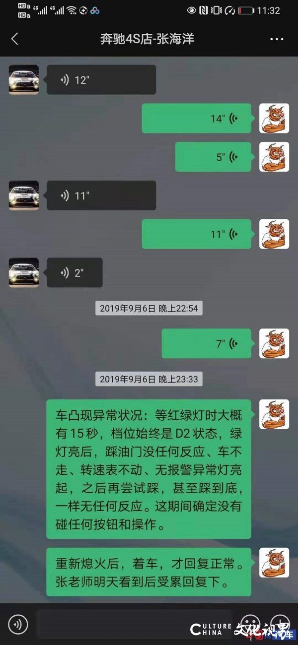 奔驰E级购车两年发生6次油门失灵，4S店反复升级系统无法彻底解决故障