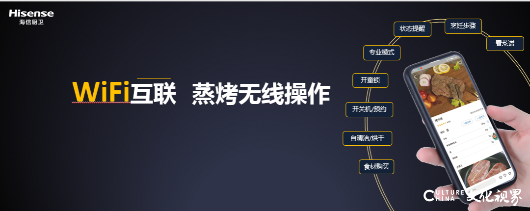 2021海信厨卫秋季开盘会盛大开幕，三大品类全新产品多方位满足用户需求