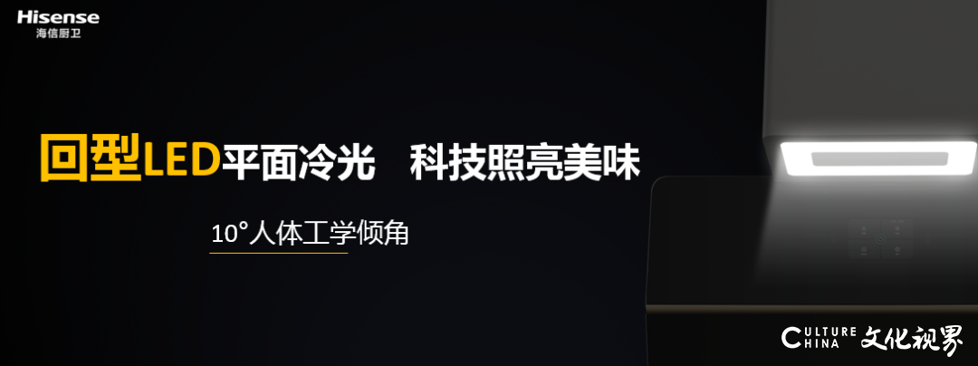 2021海信厨卫秋季开盘会盛大开幕，三大品类全新产品多方位满足用户需求