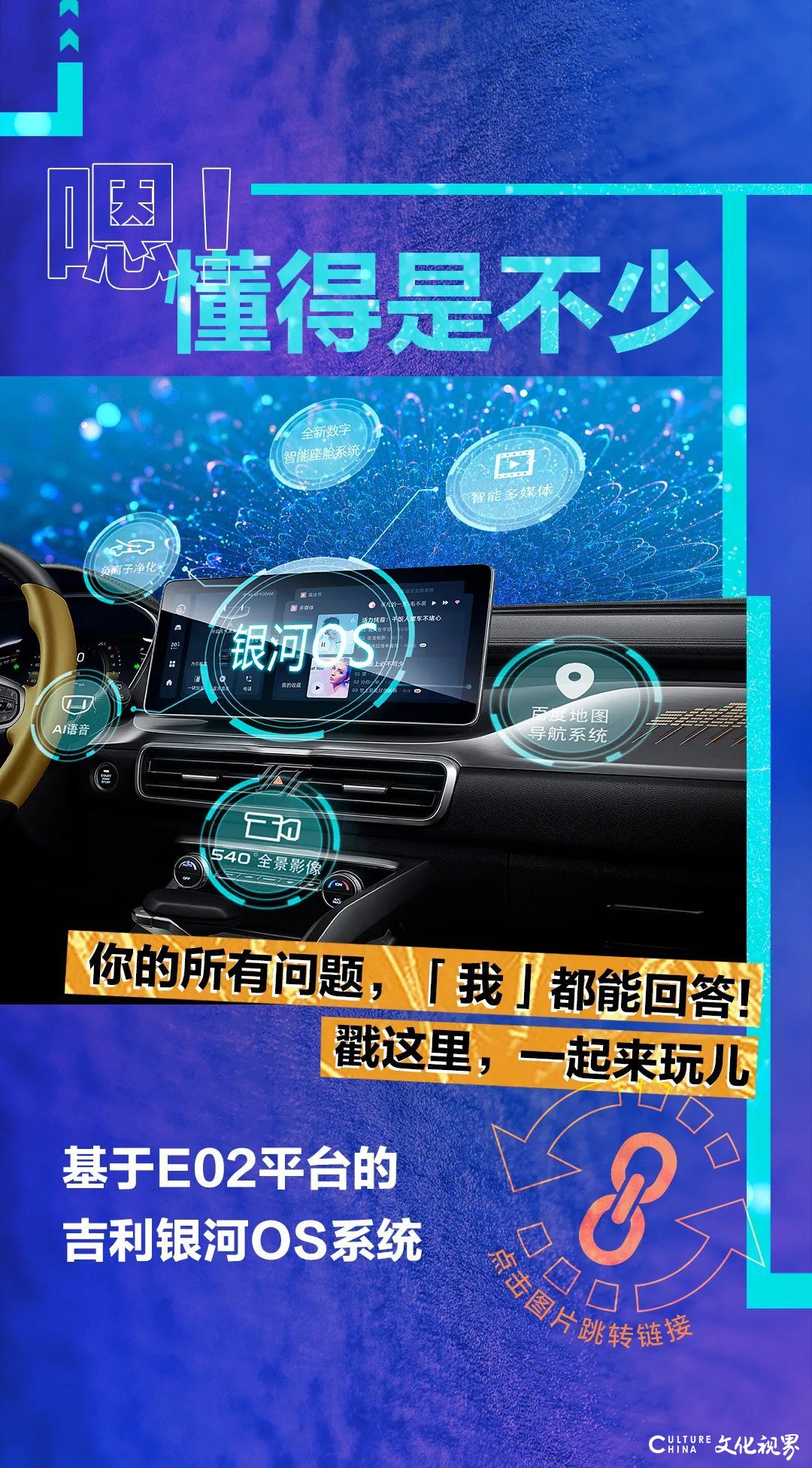 更安全、更速度、更智能——吉利新缤越新潮上市，7.58万元—11.98万元购车