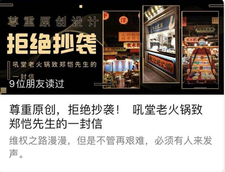 被指卖变质食材，郑恺火锅店道歉：将对涉事门店进行处罚、停业整顿