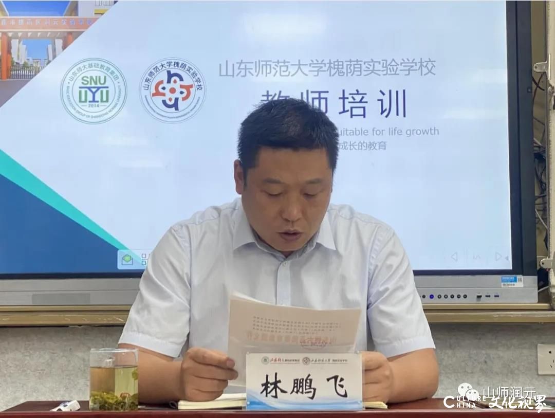 培训引擎添动力，文化融合促发展——山师槐荫实验学校组织教师开展户外团建活动