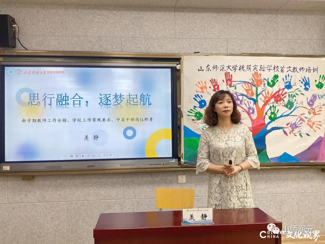 培训引擎添动力，文化融合促发展——山师槐荫实验学校组织教师开展户外团建活动