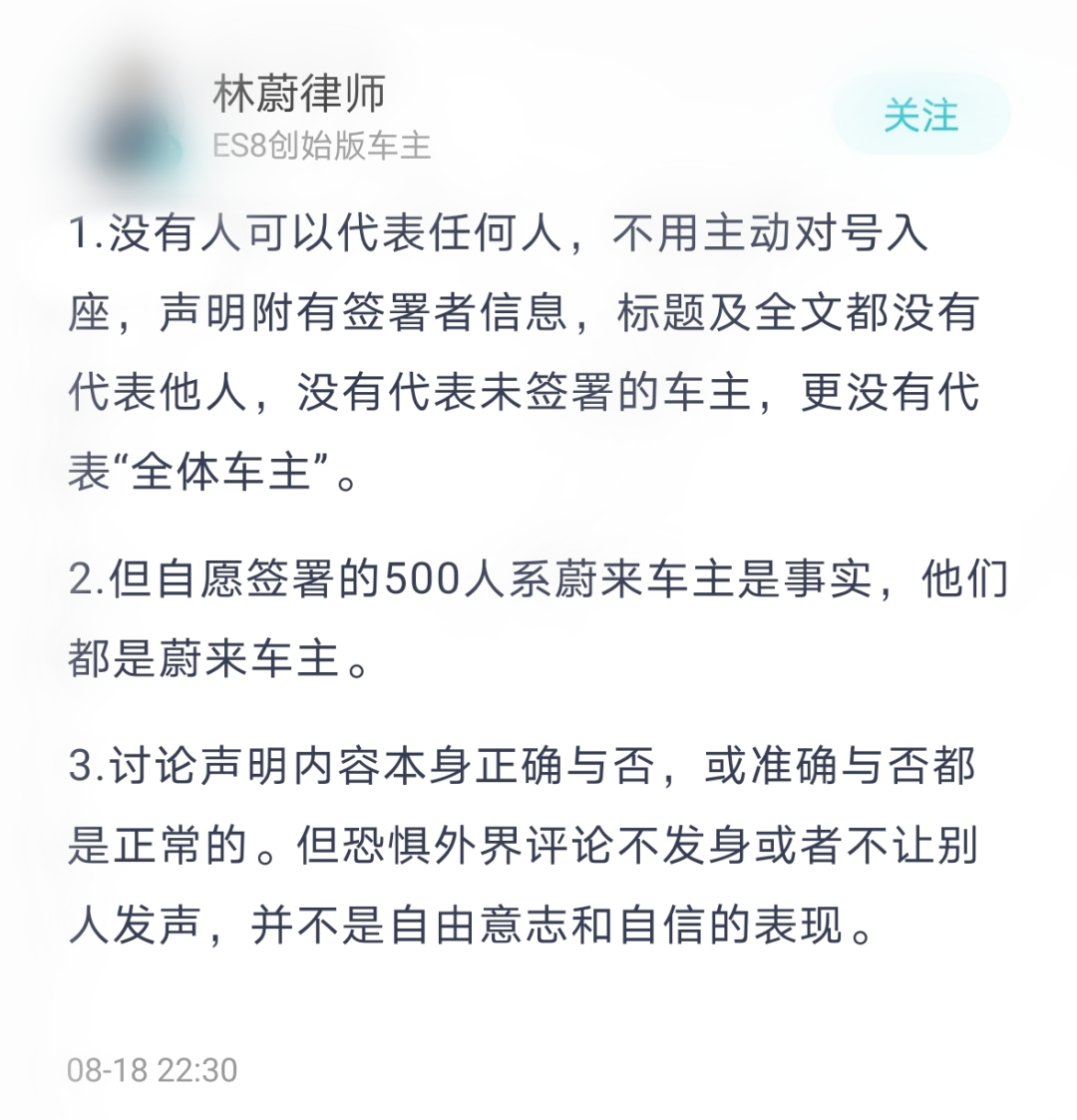 蔚来汽车“自动驾驶门”事件仍在发酵，车主之间发生“内讧”