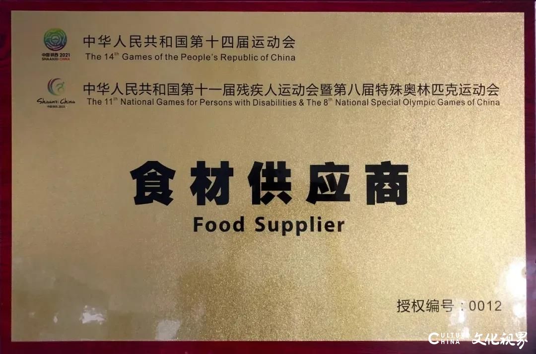 得利斯以高品质餐食“助力”全国十四运会和残特奥会