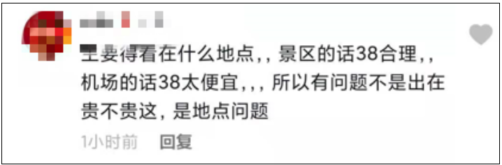 是吐槽还是恶意抹黑？网红姜涛说“青岛饺子太贵”引网友热议、警方回应