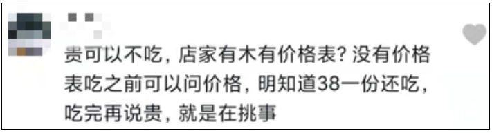是吐槽还是恶意抹黑？网红姜涛说“青岛饺子太贵”引网友热议、警方回应
