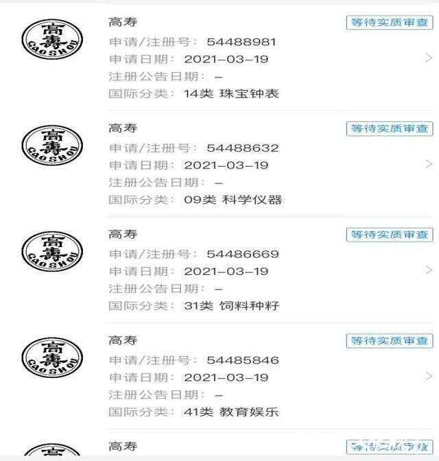 王老吉申请“高寿”商标被驳回，此前申请的“新婚大吉”、“中考大吉”等商标均在申请中