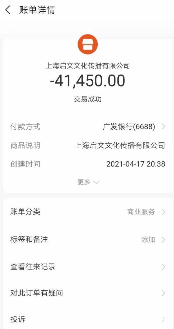 在上海拥有15个校区的启文教育宣布破产，有家长预付48万元