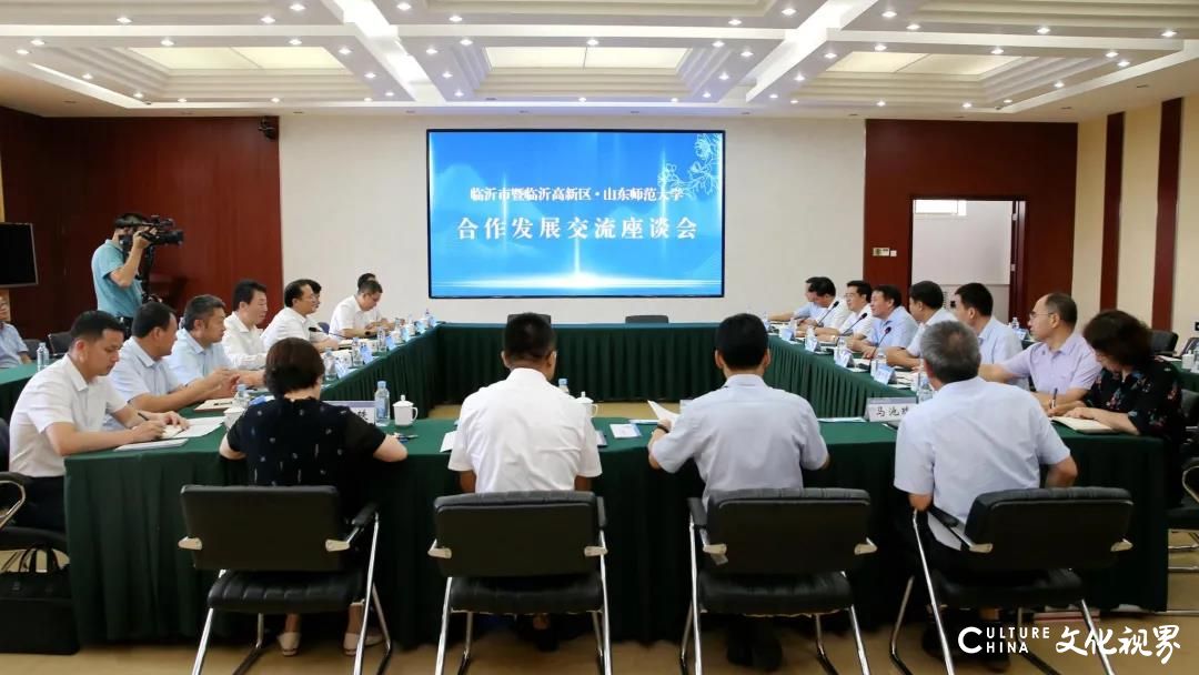 山东师大基础教育集团与临沂高新区基础教育领域全面合作正式启动