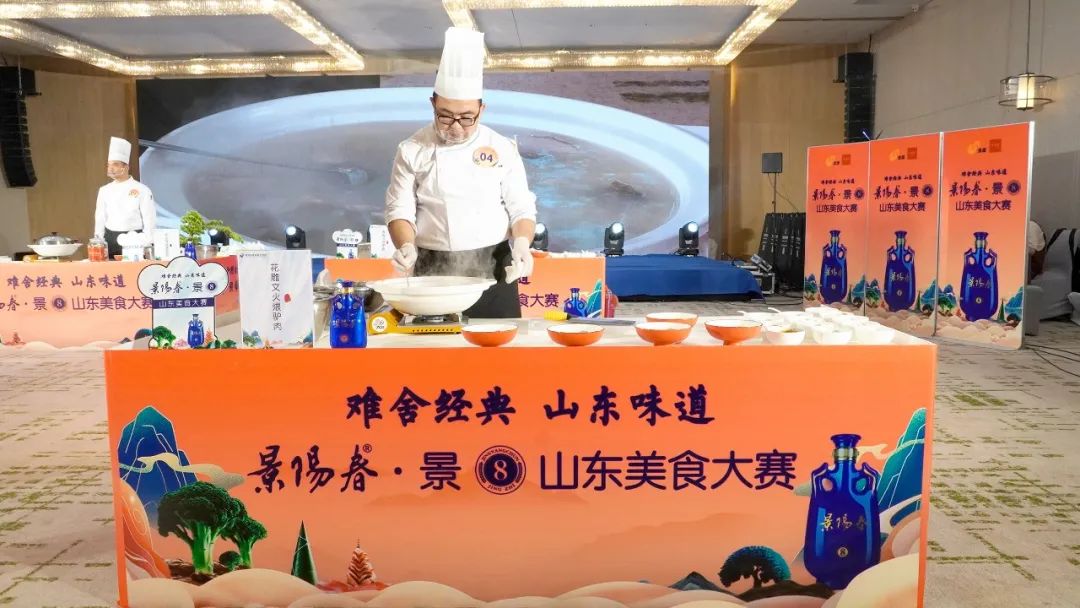 景阳春·景⑧山东美食大赛走进临沂鲁商知春湖温泉酒店，开启秋季进补之行