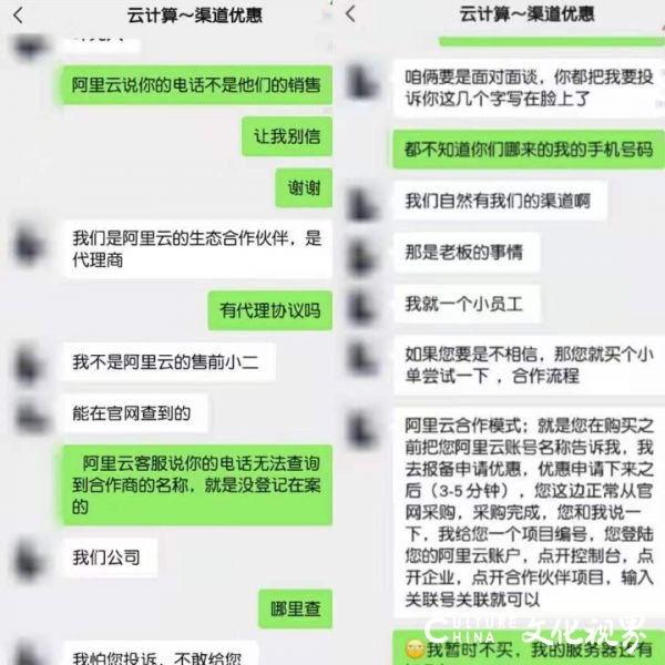 阿里云用户信息泄露并非个例，“信息维权”案例屡屡发生