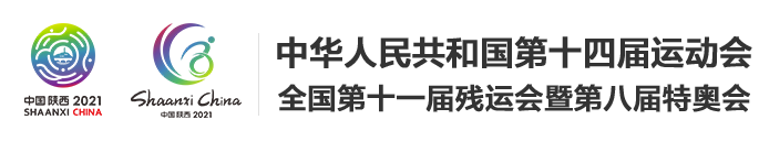 得利斯全力保障十四运会和残特奥会食品供应