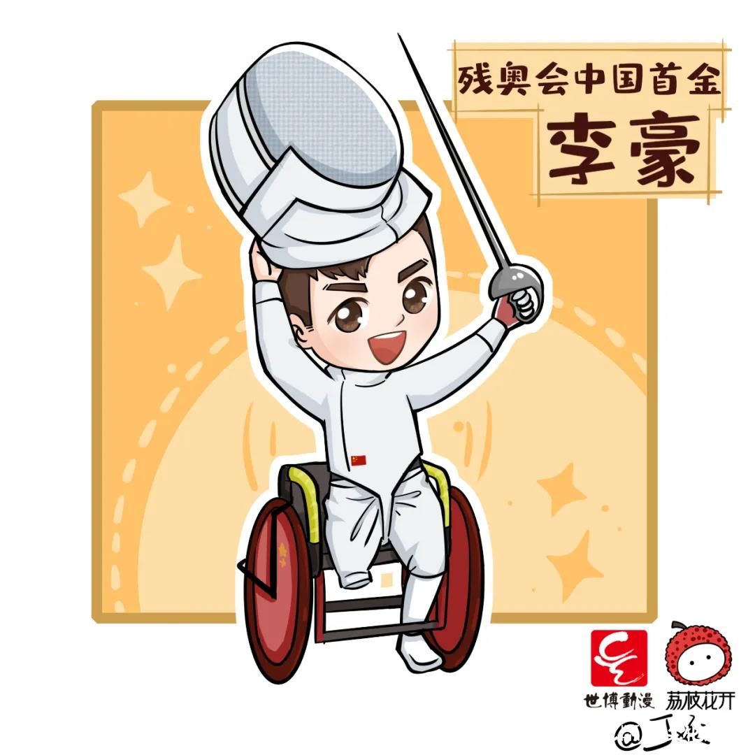 世博动漫肢残漫画师丁姣为残奥会中国冠军画像