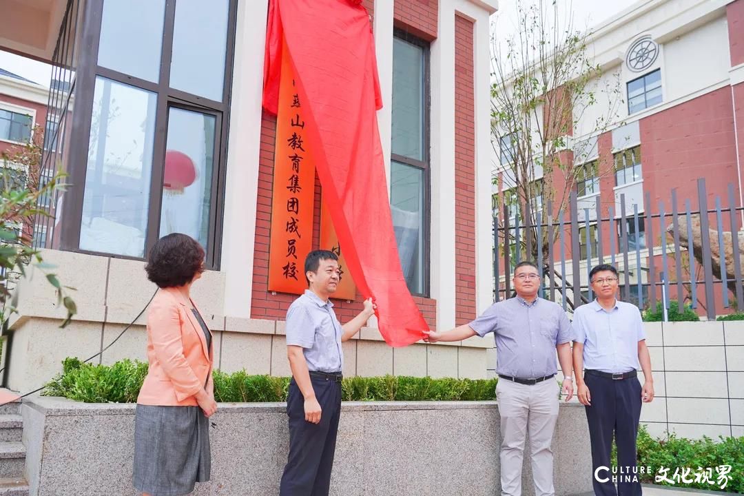 济南市历下区玖玺小学揭牌，“玺”迎小萌新