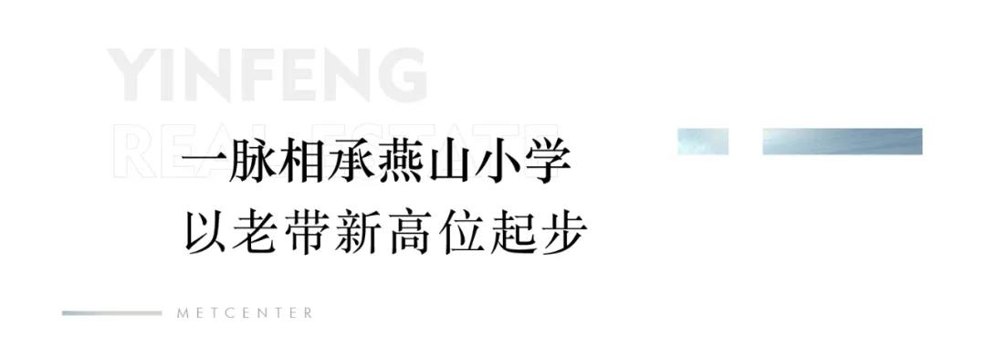 济南市历下区玖玺小学揭牌，“玺”迎小萌新