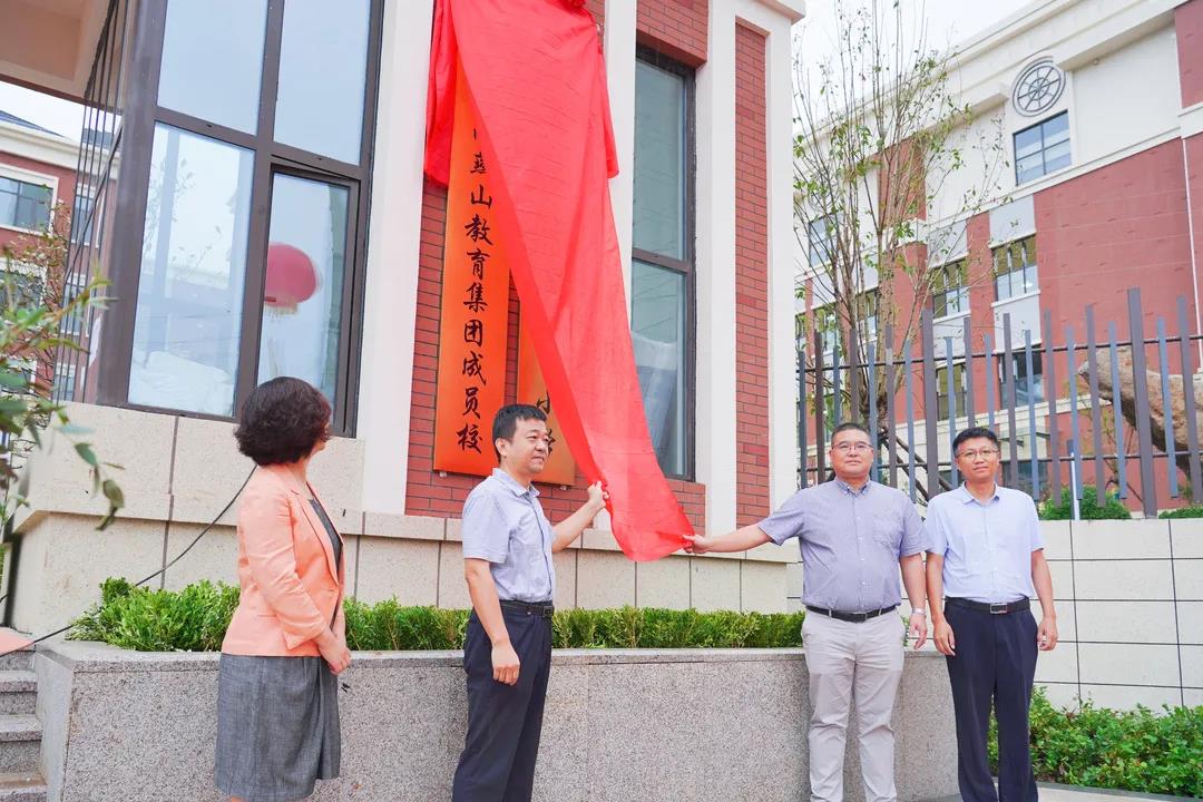 济南市历下区玖玺小学揭牌，“玺”迎小萌新