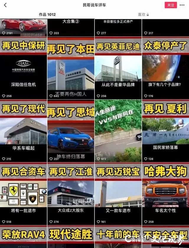 被“民哥说车”等自媒体恶意诋毁“得罪”，吉利、长安、红旗联合维权