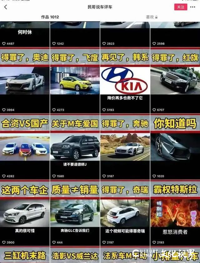 被“民哥说车”等自媒体恶意诋毁“得罪”，吉利、长安、红旗联合维权