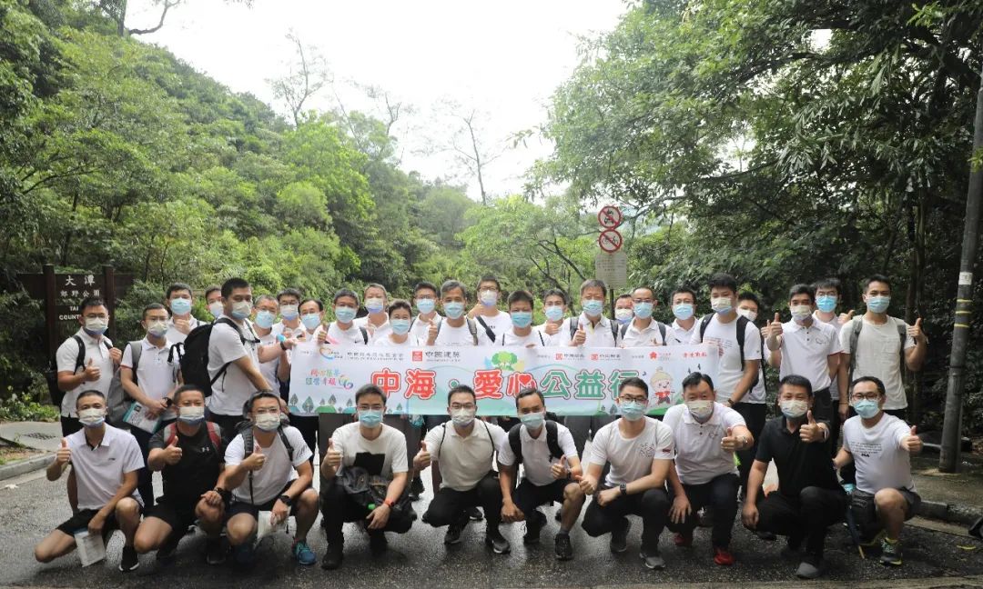 颜建国带头参与，中海爱心公益行在香港圆满举行