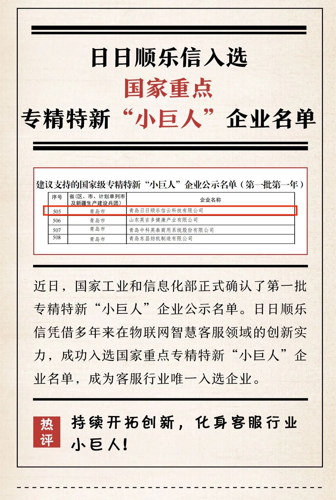 海尔生物上半年延续高增长，更多成果在海尔涌现