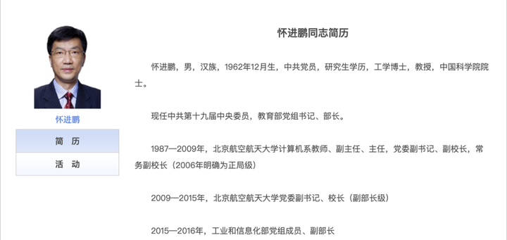 新任教育部长怀进鹏首次亮相，强调：“从政治上看教育，从民生上抓教育”