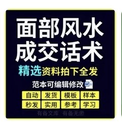 电商平台销售“整形话术”，用“克夫”等风水迷信贩售“容貌焦虑”