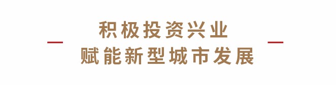 许荣茂应邀出席中国侨商投资（福建）大会