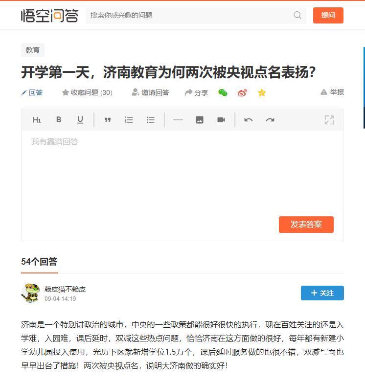 开学第一天获央视两次点赞，网友：说明大济南的教育确实做得好