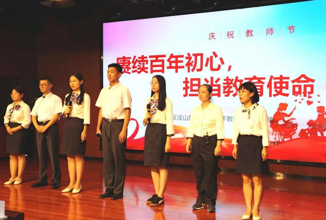 济南市历城区虞山路学校举行教师节庆祝系列活动