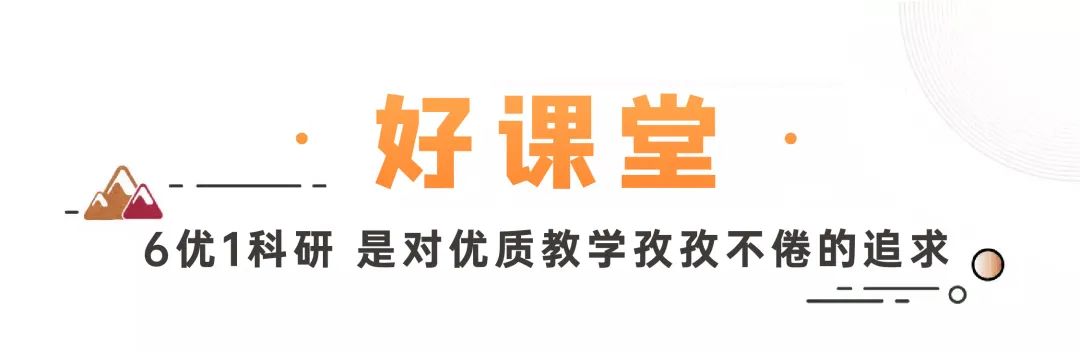 ​济南万象新天学校历经九年辛勤耕耘，在教师节收获沉甸甸的荣誉