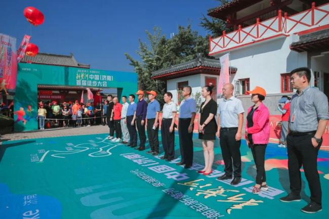 2021“新黄河”中国（济南）首届徒步大会在红叶谷“起步”