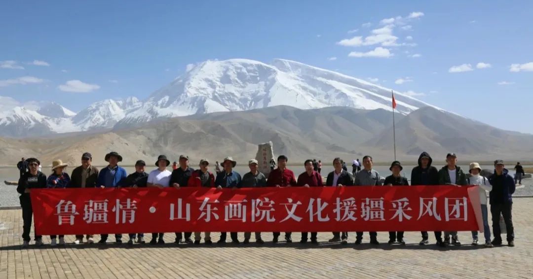 “鲁疆情·山东画院文化援疆采风写生活动”走进塔什库尔干