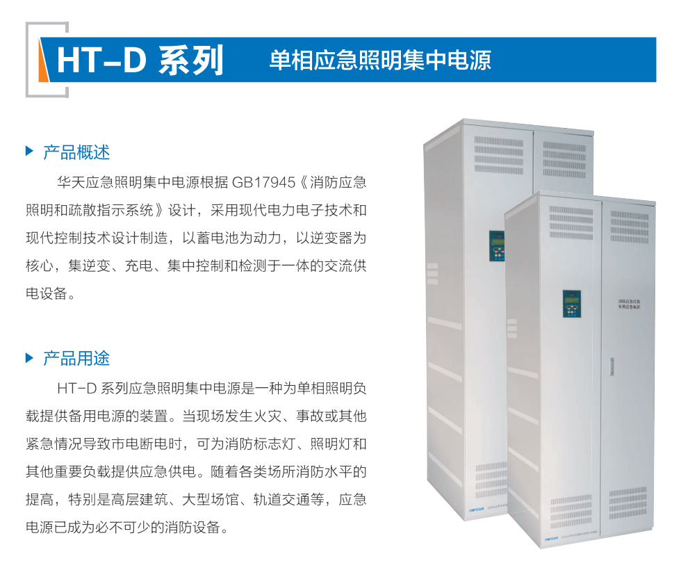 华天电气61套设备用于“中国援柬体育场项目”