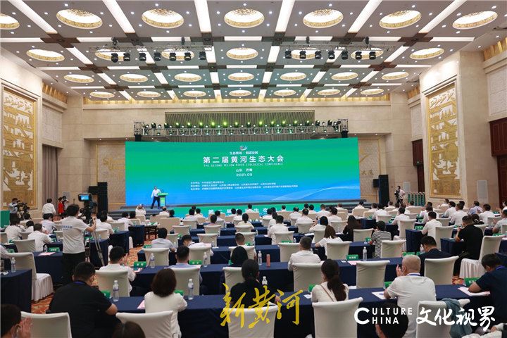 《黄河生态大会2021济南宣言》发布，济南市市长孙述涛宣读