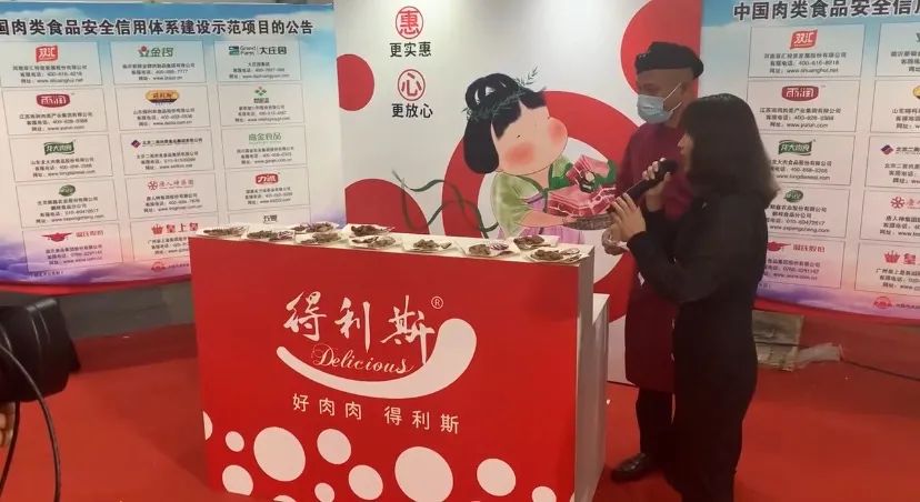 得利斯以“新形象”赢得第十九届中国国际肉类工业展览会精彩不断