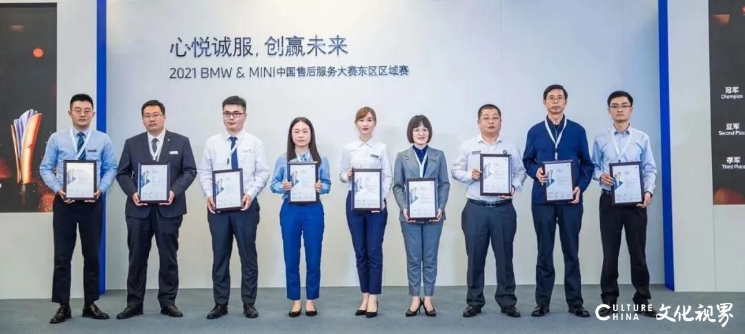 济南大友宝在2021BMW&MINI中国售后服务大赛东区区域赛中荣获佳绩